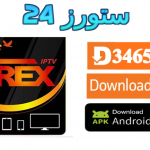 تطبيق TREX IPTV