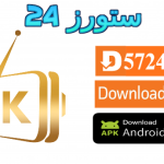 تطبيق Universe 8K Gold