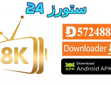 تطبيق Universe 8K Gold