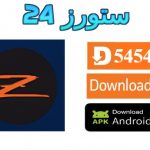 تطبيق ZNTV