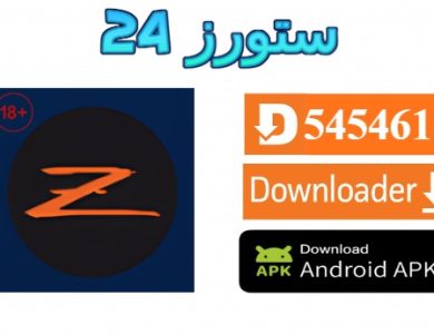 تطبيق ZNTV