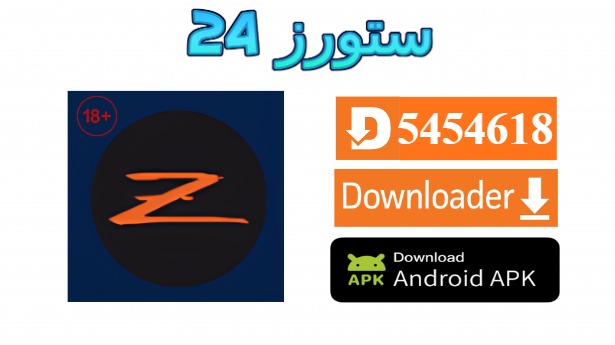 تطبيق ZNTV