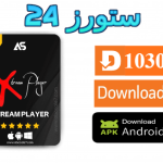 لوحة اكستريم عربية للقنوات المشفرة والباقة البنفسجية Xtream Code Arabe