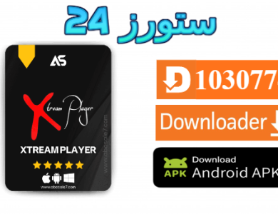 لوحة اكستريم عربية للقنوات المشفرة والباقة البنفسجية Xtream Code Arabe