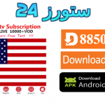 ملف اكستريم امريكي