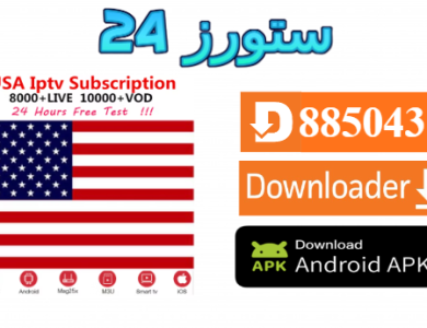 ملف اكستريم امريكي