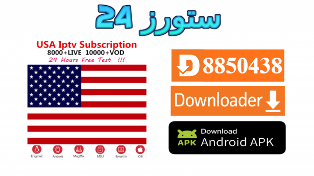 ملف اكستريم امريكي