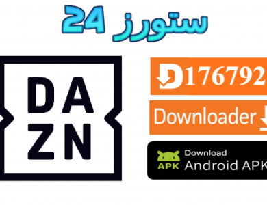 Dazn مهكر