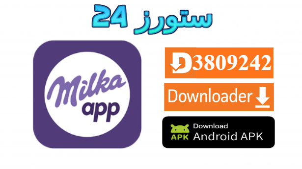 Milka TV