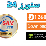 تطبيق Sam Player IPTV