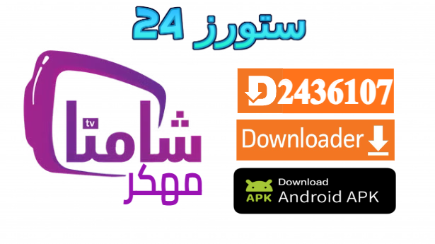 Shamna TV