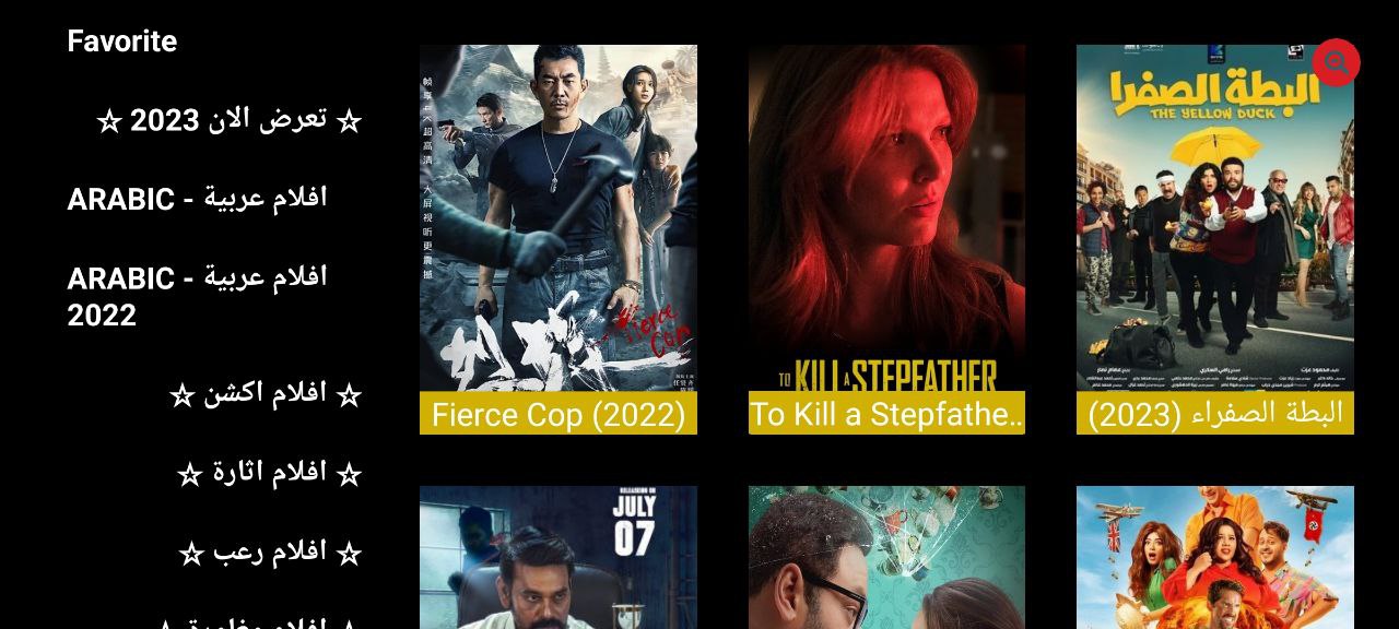 تحميل تطبيق BALANCE 4K مهكر للاندرويد وسمارت TV