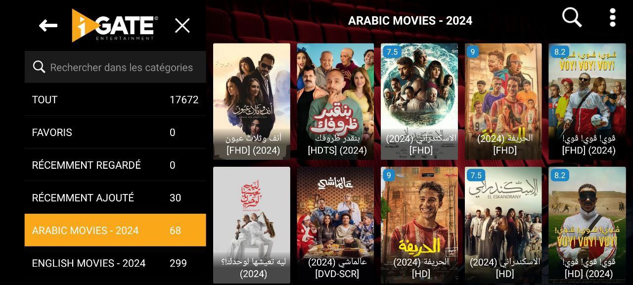 كود تفعيل IGATE TV 2025
