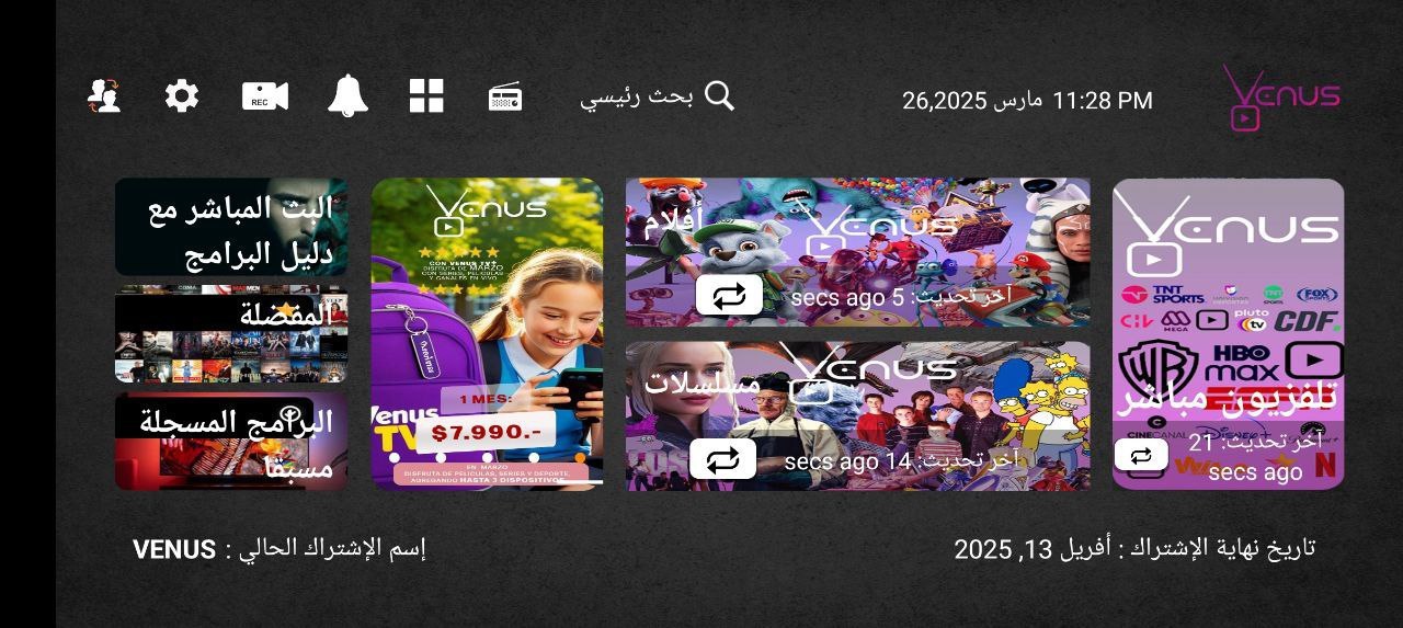 تحميل تطبيق Venus Latino مع كود التفعيل 2025 للاندرويد وسمارت TV