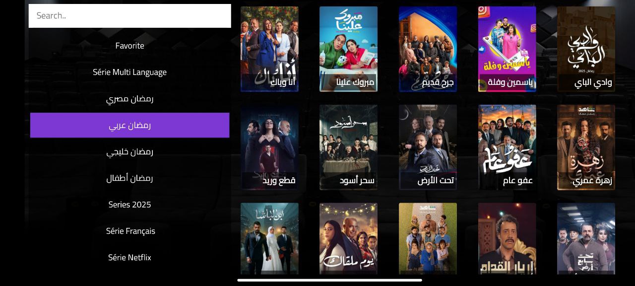 تحميل تطبيق PRINCE TV PRO للاندرويد وسمارت TV