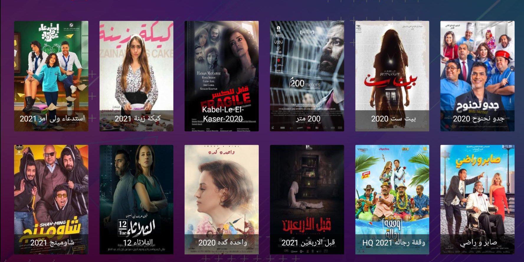 تطبيق Venus TV