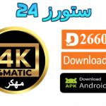 تطبيق 4matic TV