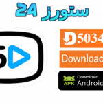 تطبيق 5G Live
