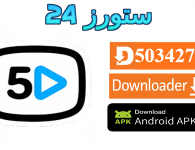 تطبيق 5G Live