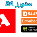 تطبيق Alpha TV