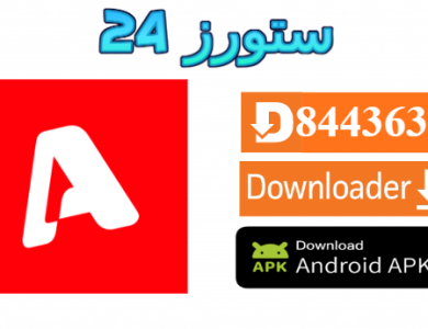 تطبيق Alpha TV