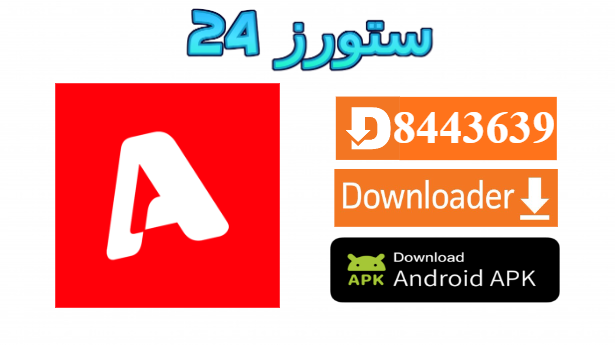 تطبيق Alpha TV