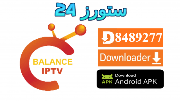 تطبيق BALANCE 4K