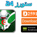 تطبيق FENNEC OTT