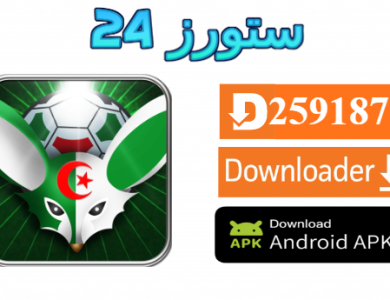 تطبيق FENNEC OTT