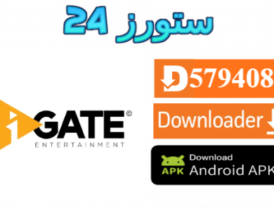 تطبيق IGATE TV