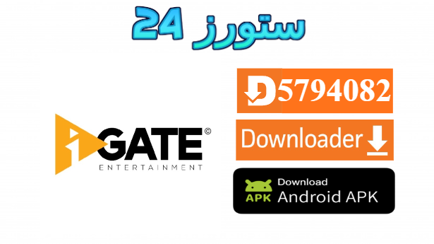 تطبيق IGATE TV