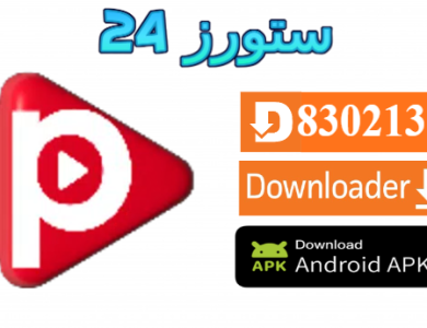 تطبيق PLAYONE 4K