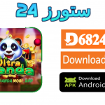 تطبيق Panda Ultra