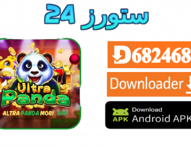 تطبيق Panda Ultra