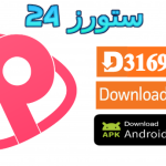 تطبيق Raeed TV