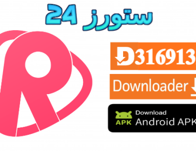 تطبيق Raeed TV
