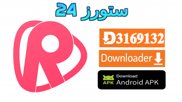 تطبيق Raeed TV