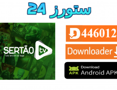 تطبيق SERTAO TV