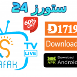 تطبيق SHAFAK TV