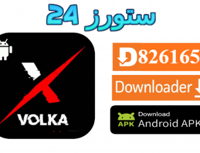 تطبيق Volka X TV