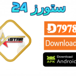 تطبيق iSTAR International