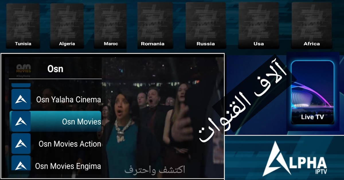 تحميل تطبيق Alpha TV للاندرويد وسمارت TV