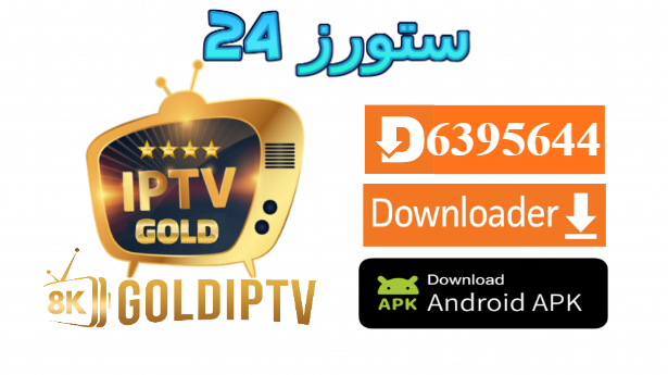 Gold IPTV Player