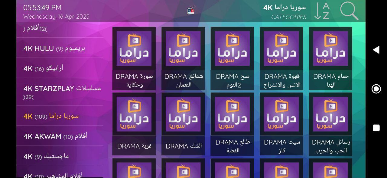 تحميل تطبيق DOMINO 4K IPTV للاندرويد وسمارت TV