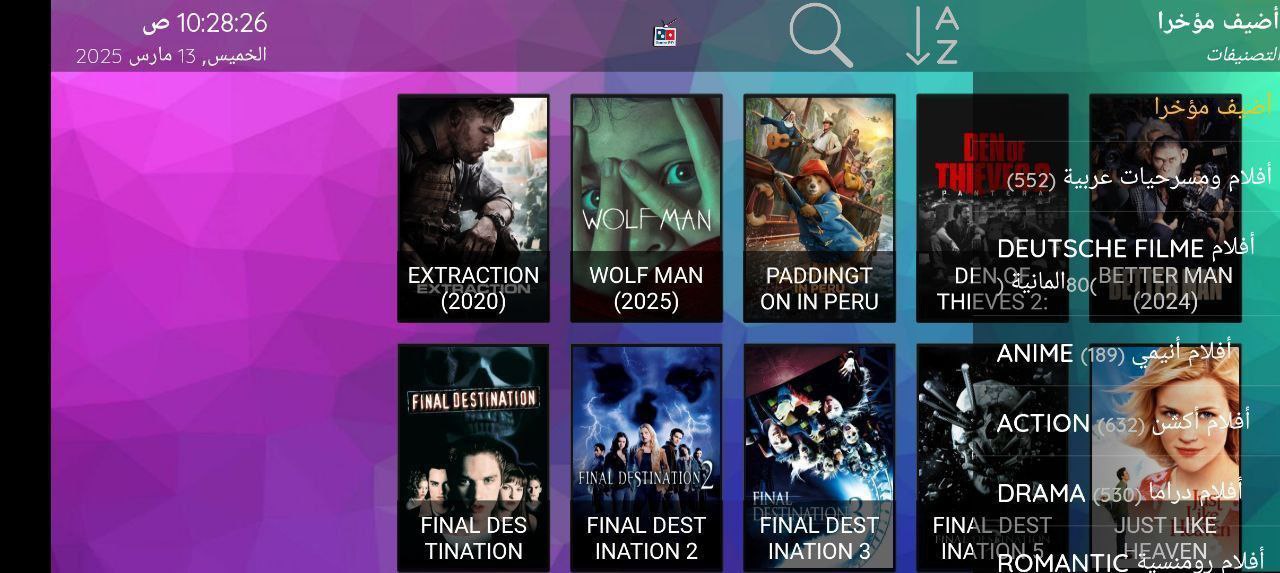 تطبيق DOMINO 4K IPTV
