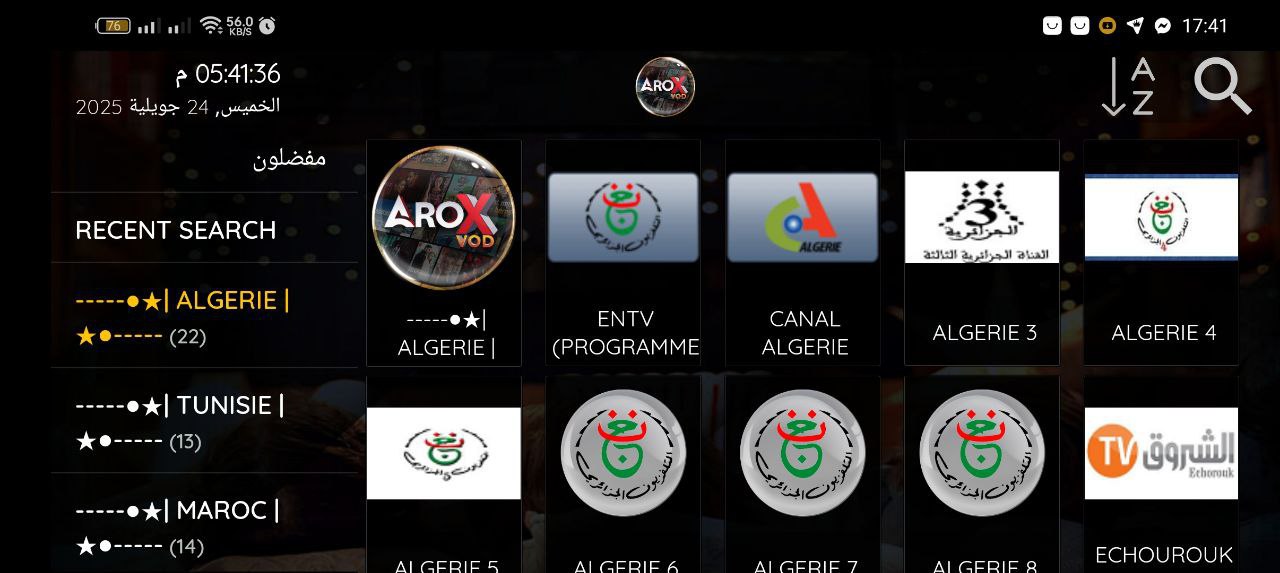 تحميل تطبيق AROX VOD للاندرويد وسمارت TV