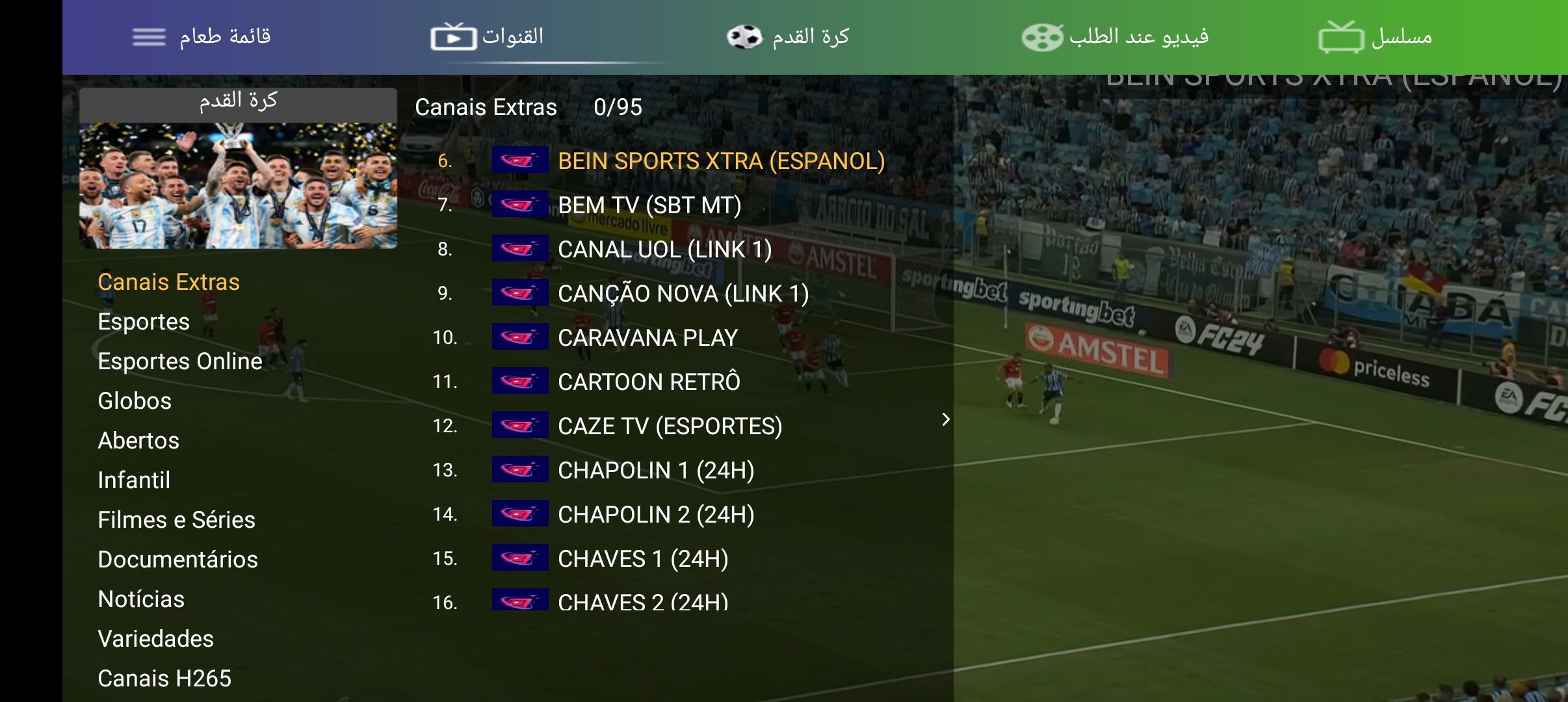تحميل تطبيق Tuning IPTV مع اكواد التفعيل 2026 للاندرويد وسمارت TV