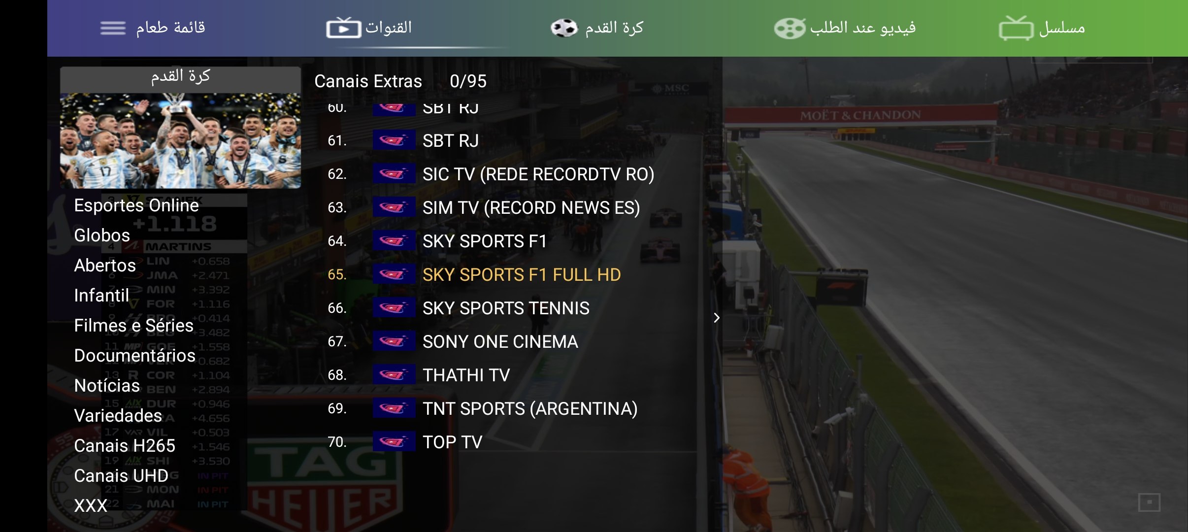 تطبيق Tuning IPTV 2026