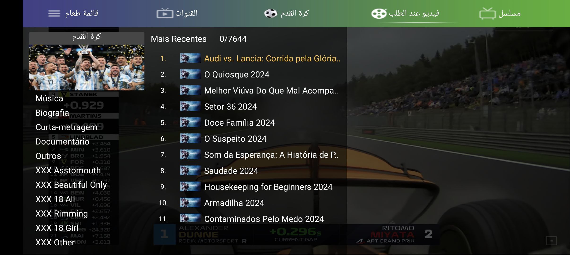 تحميل تطبيق Tuning IPTV للاندرويد وسمارت TV