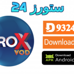 تطبيق AROX VOD